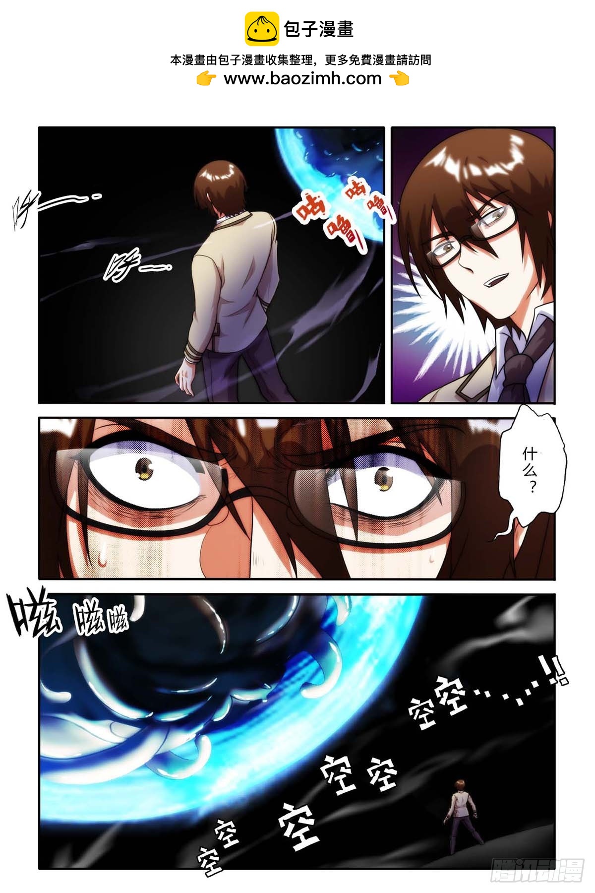 第三十六话-第36话