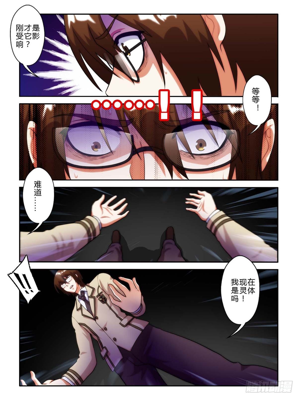 第三十六话-第36话