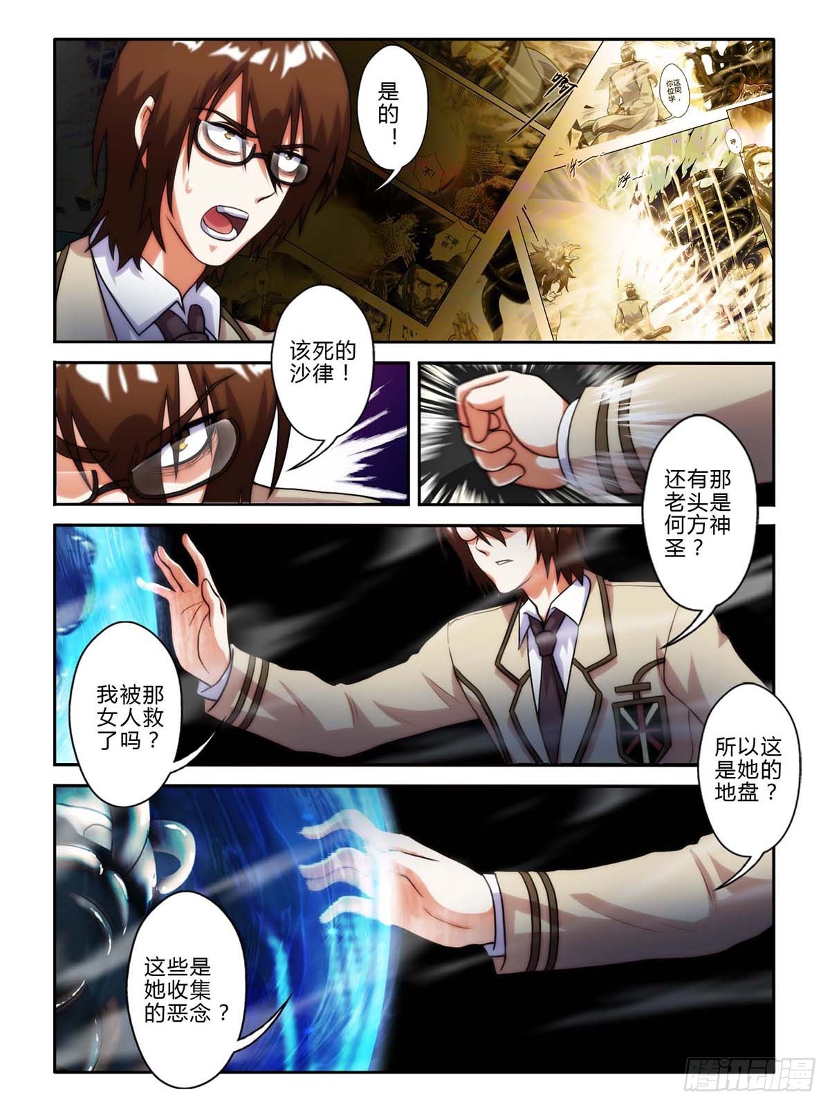 第三十六话-第36话