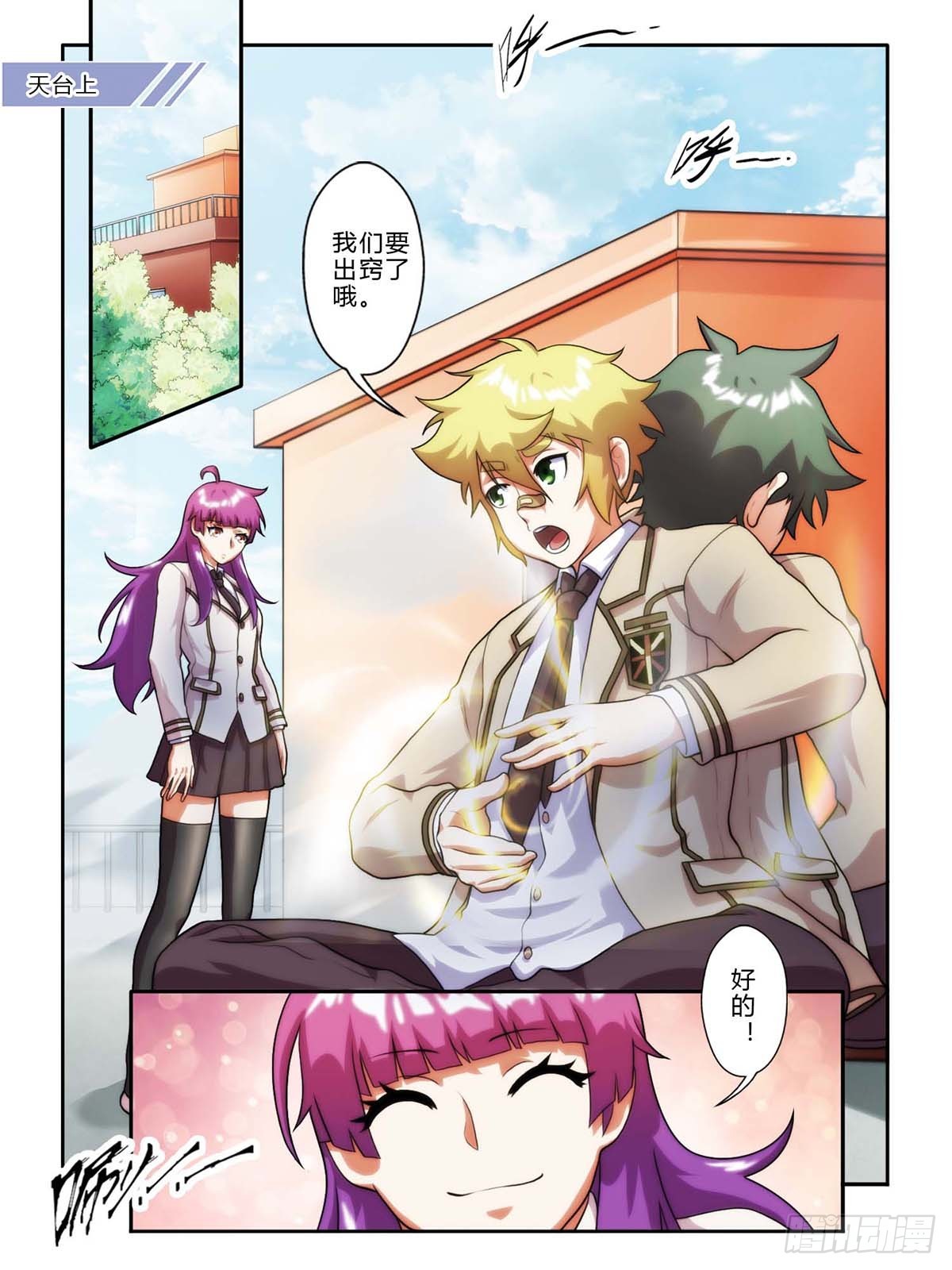 第三十八话-第38话