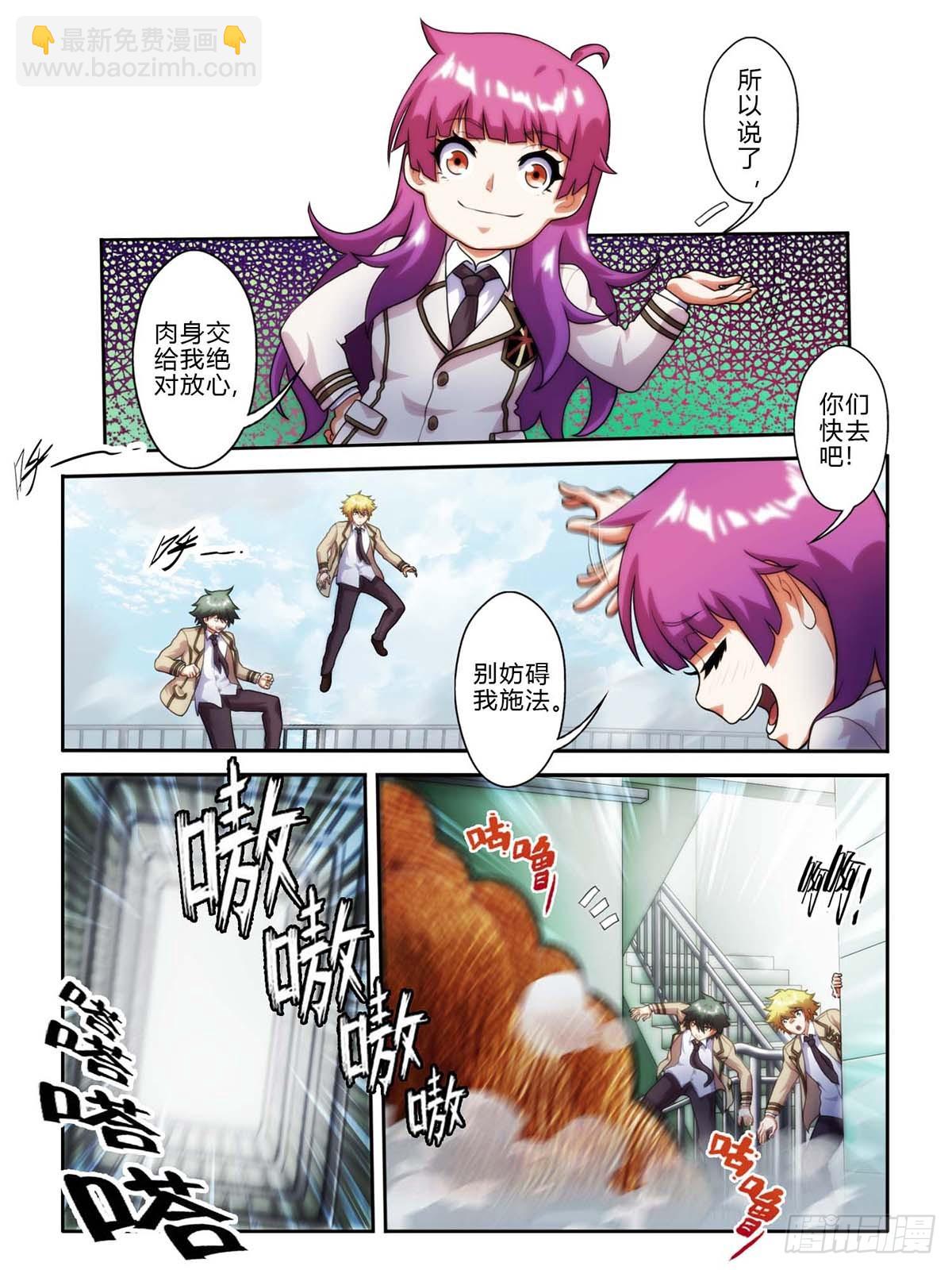 第三十八话-第38话