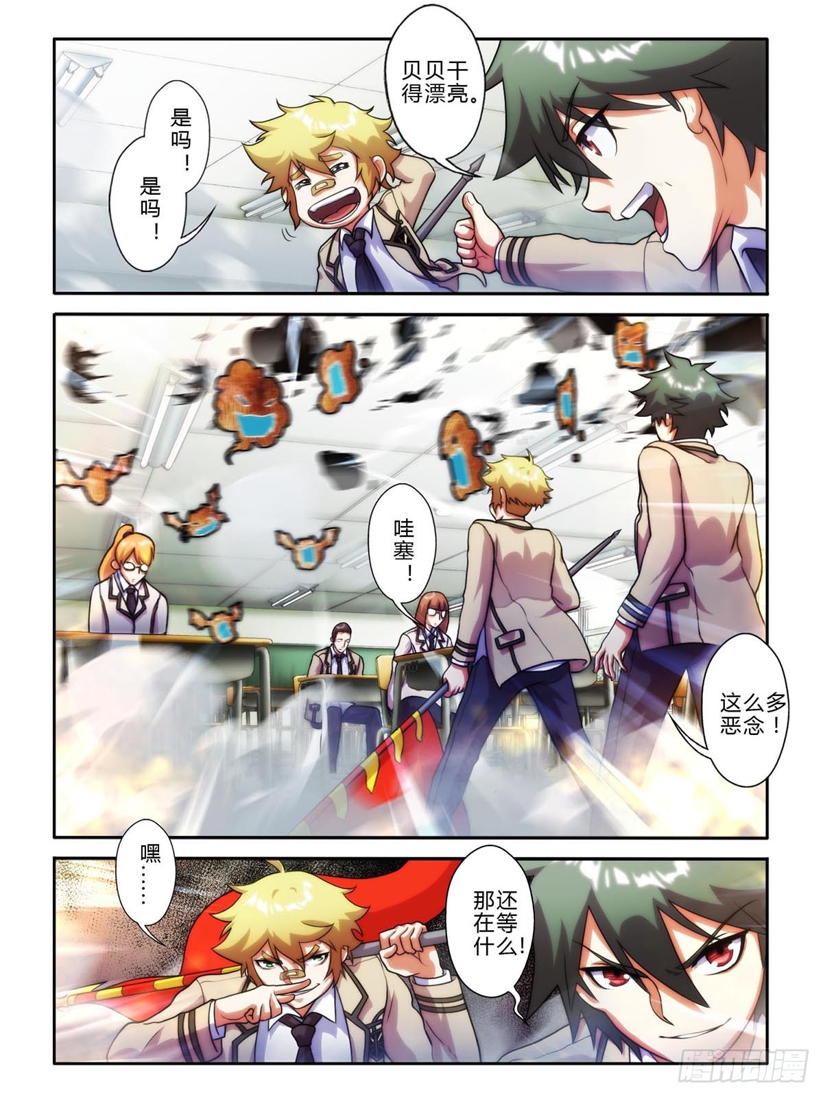 第三十八话-第38话