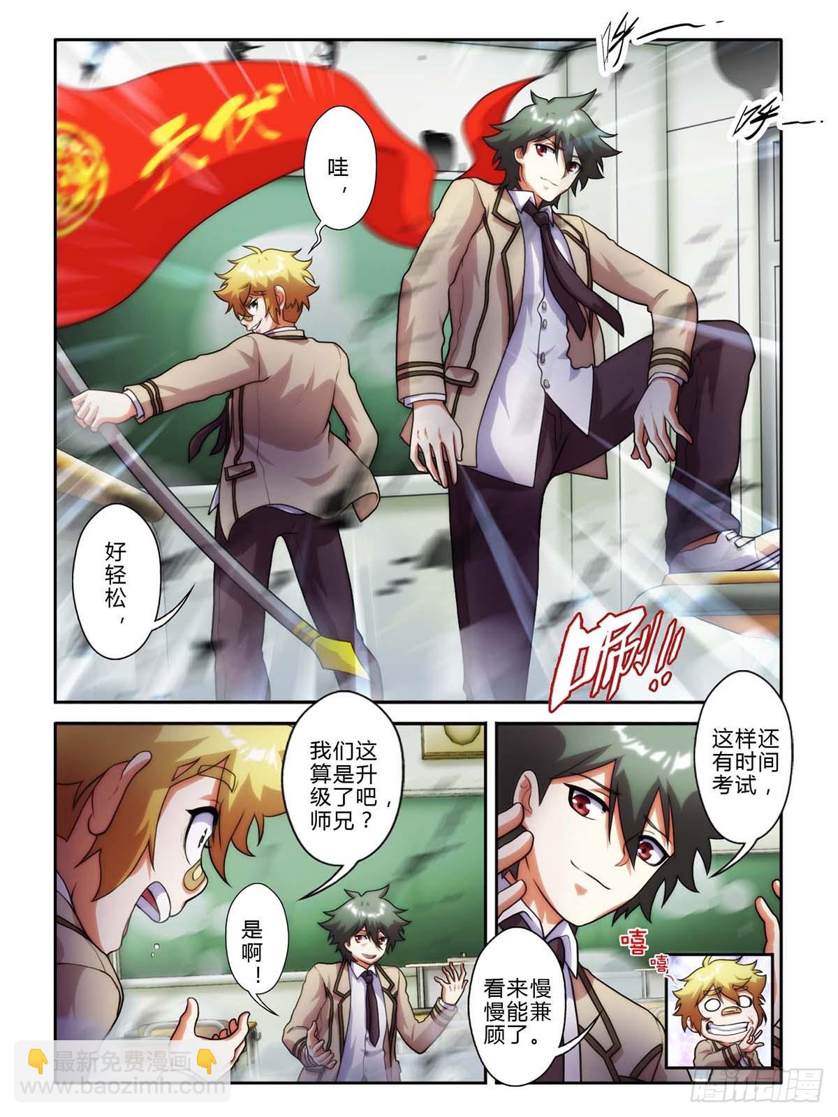 第三十八话-第38话