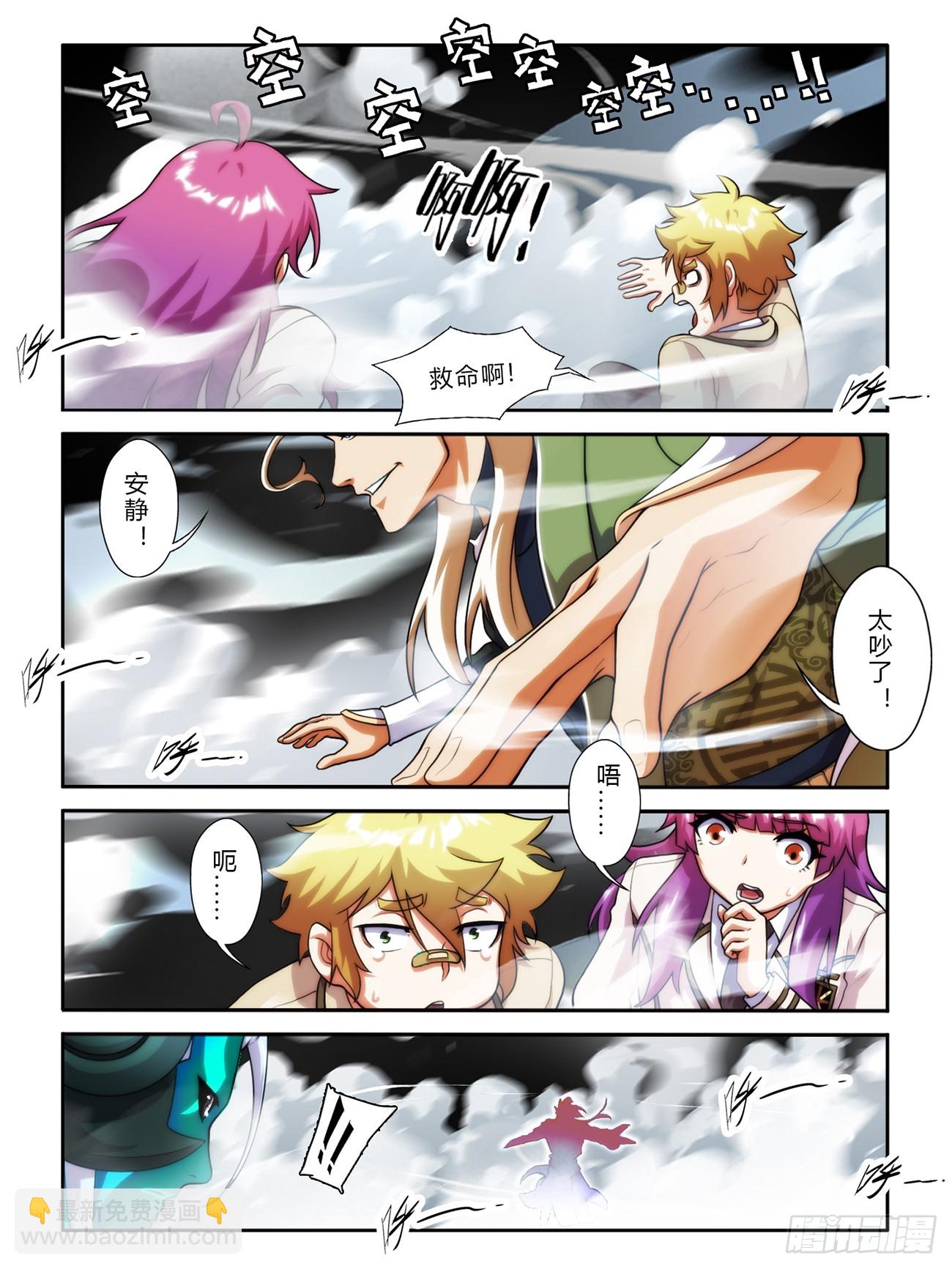 第四十话-第40话