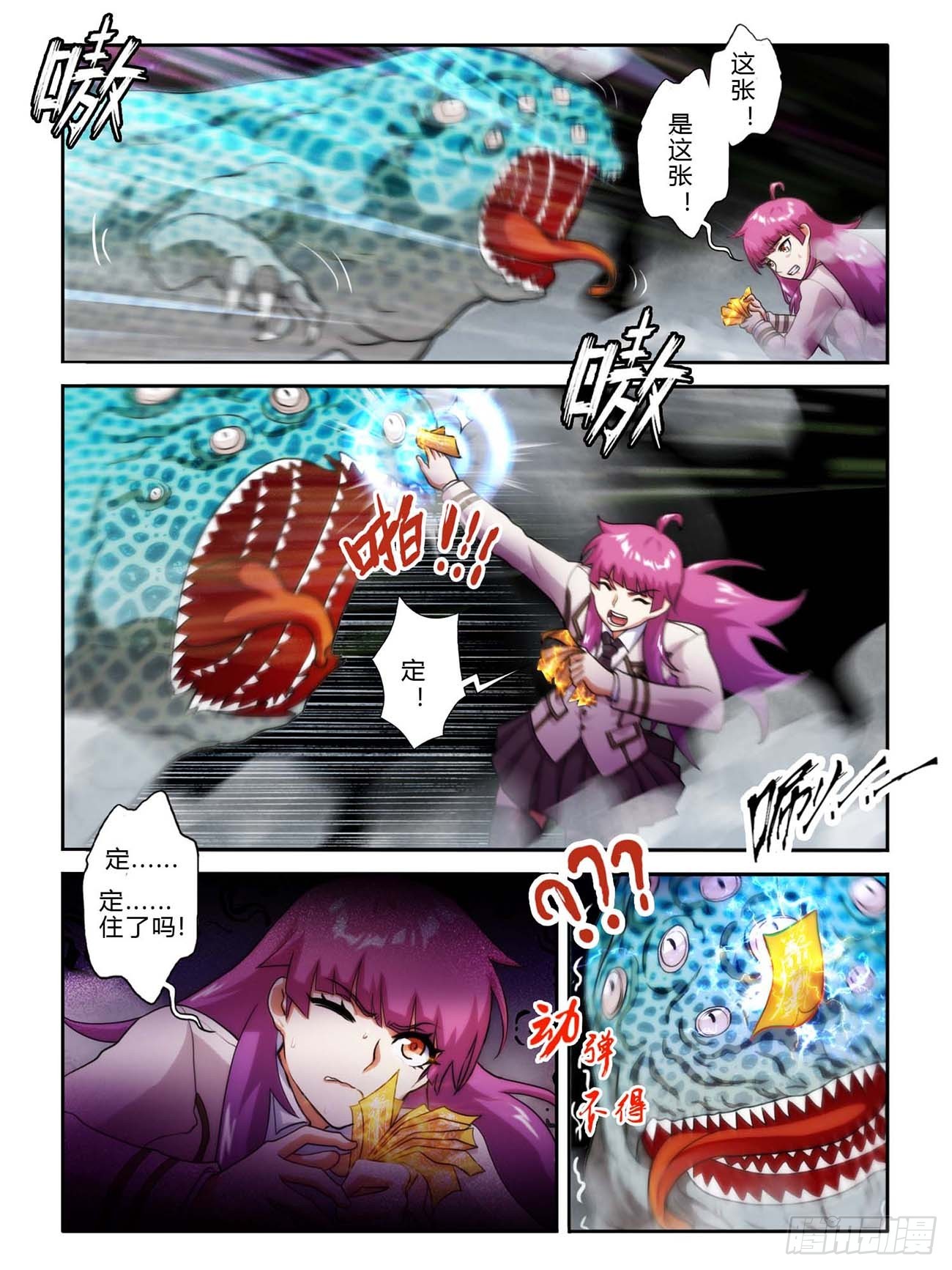 第四十二话-第42话