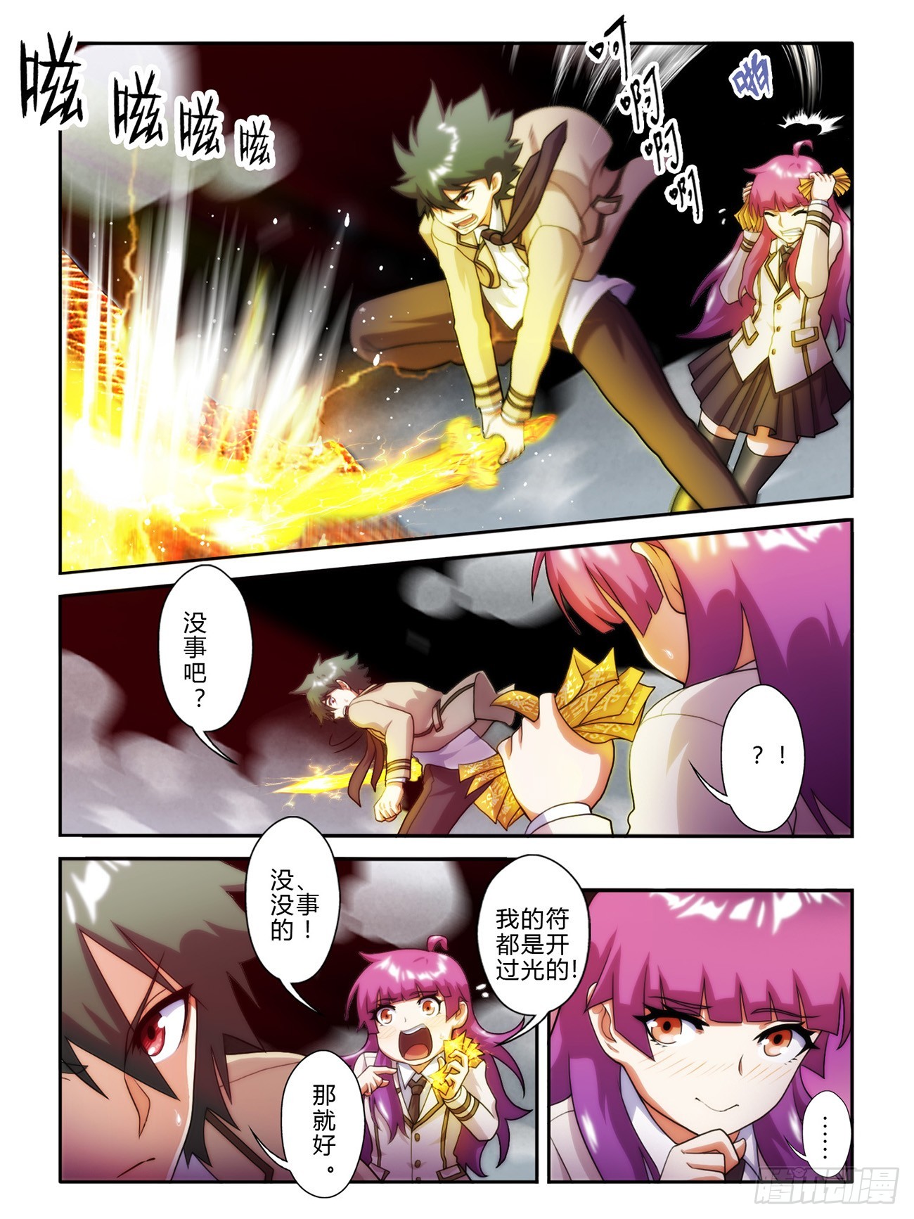 第四十二话-第42话