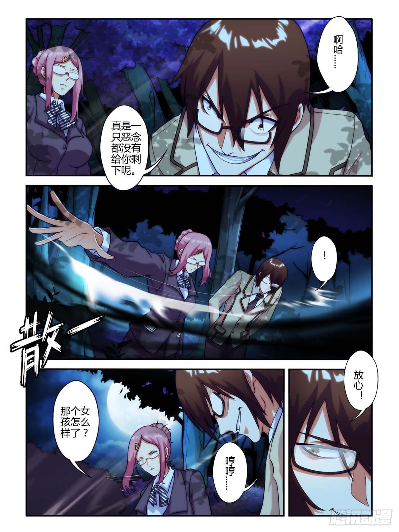 第四十四话-第44话