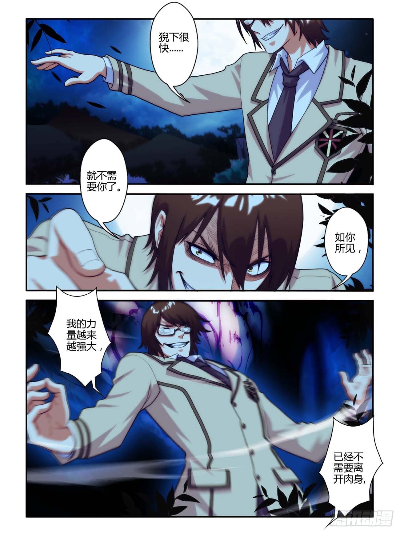 第四十六话-第46话