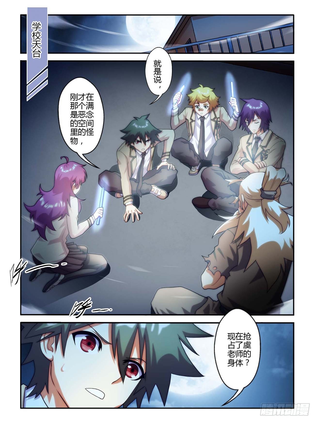 第四十六话-第46话