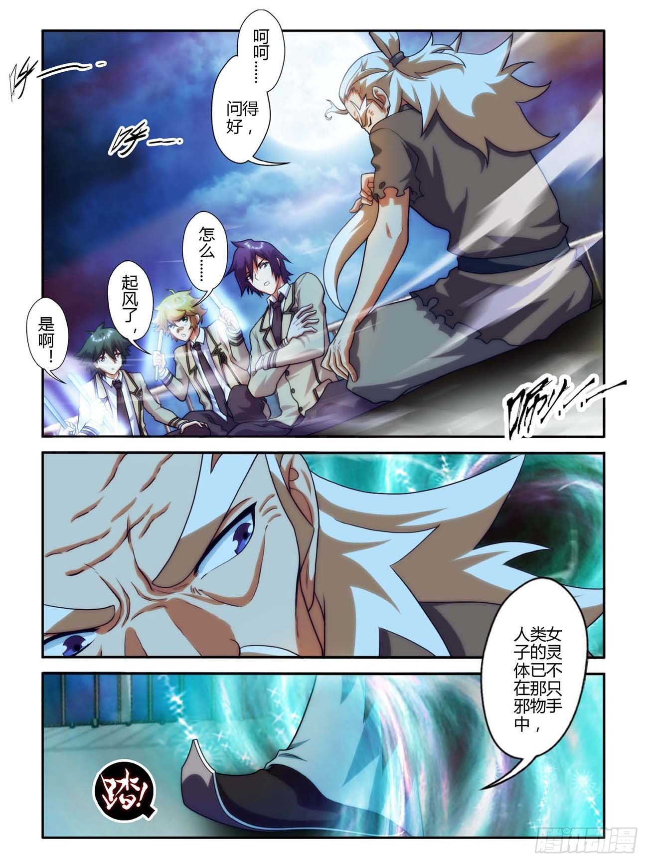 第四十六话-第46话