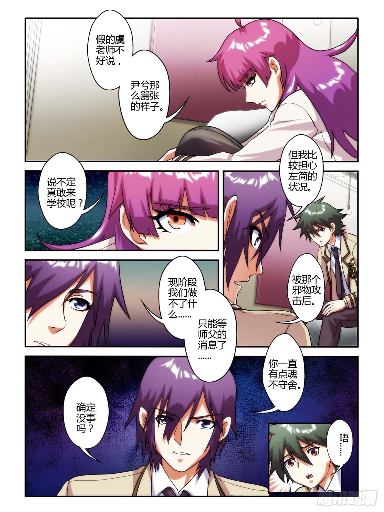 第四十八话-第48话