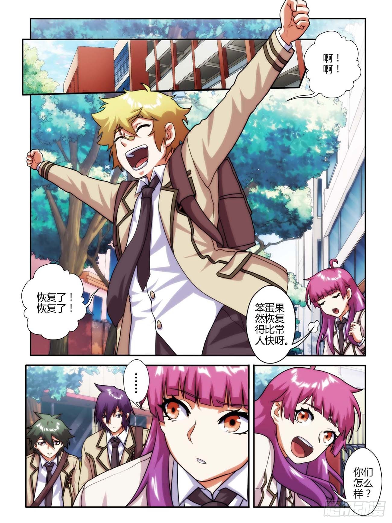 第四十八话-第48话