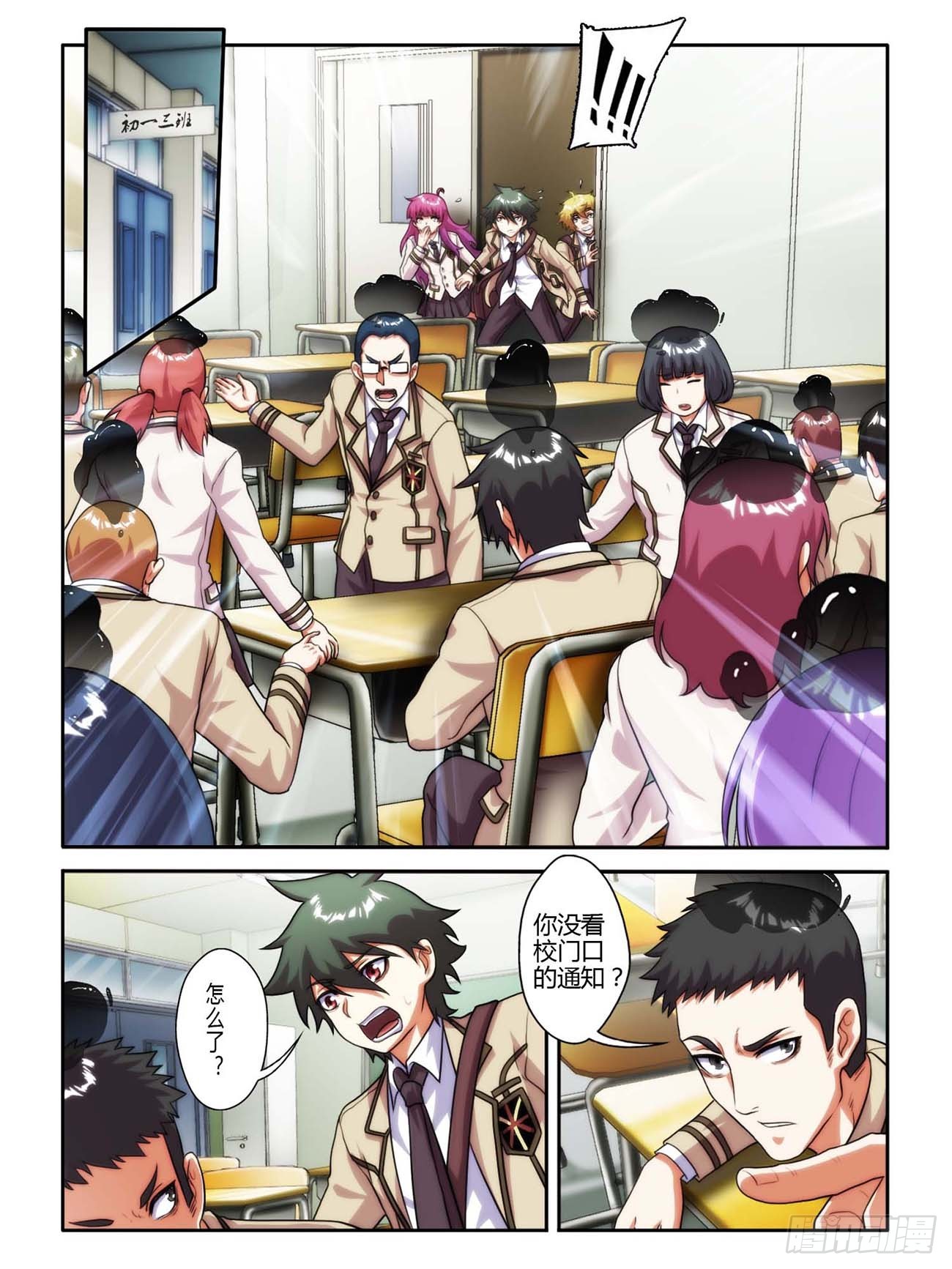 第四十八话-第48话