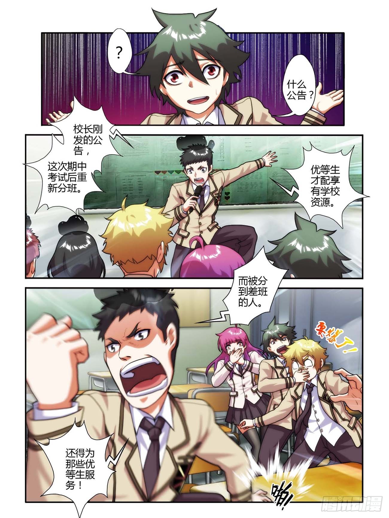 第四十八话-第48话