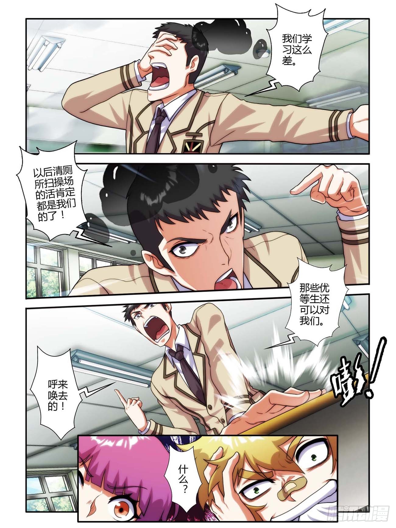 第四十八话-第48话