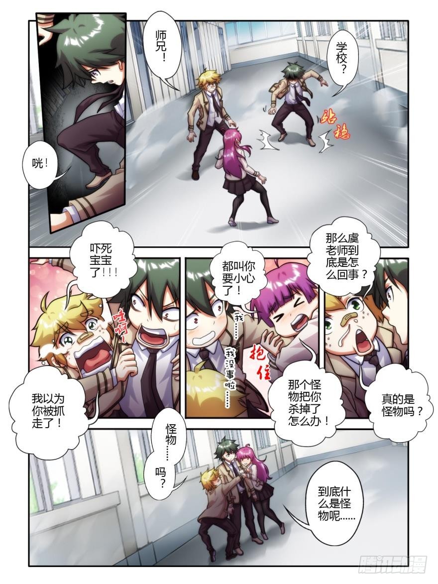 第五十二话-第52话