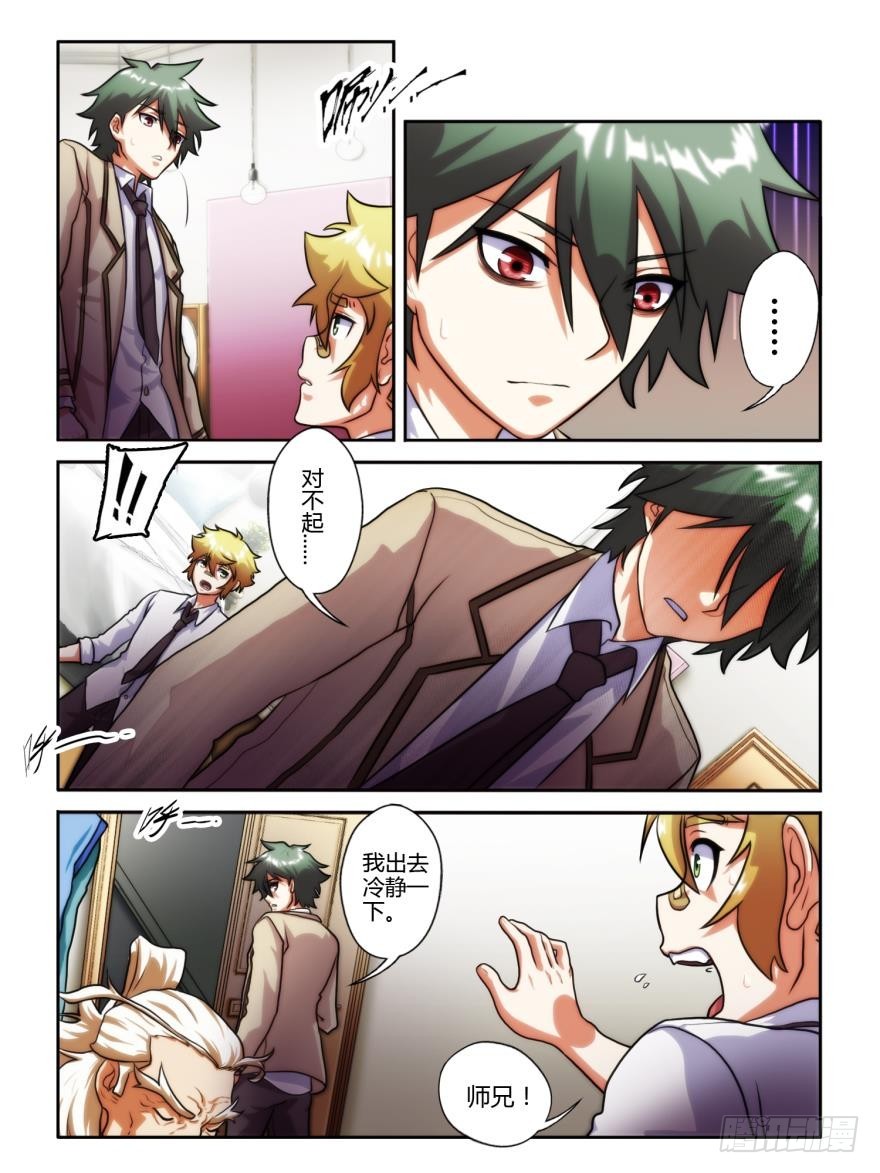 第五十四话-第54话