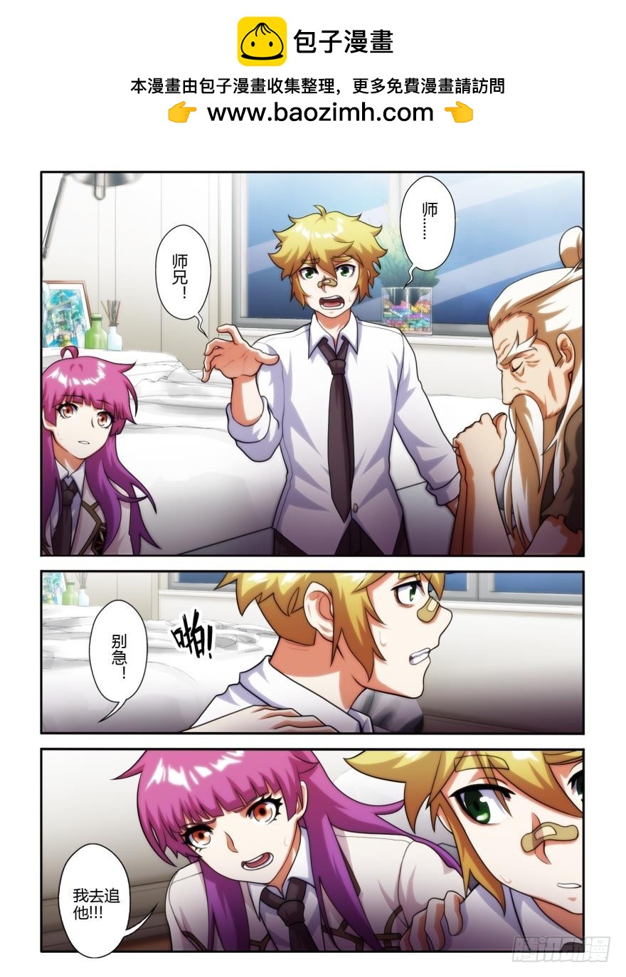 第五十四话-第54话