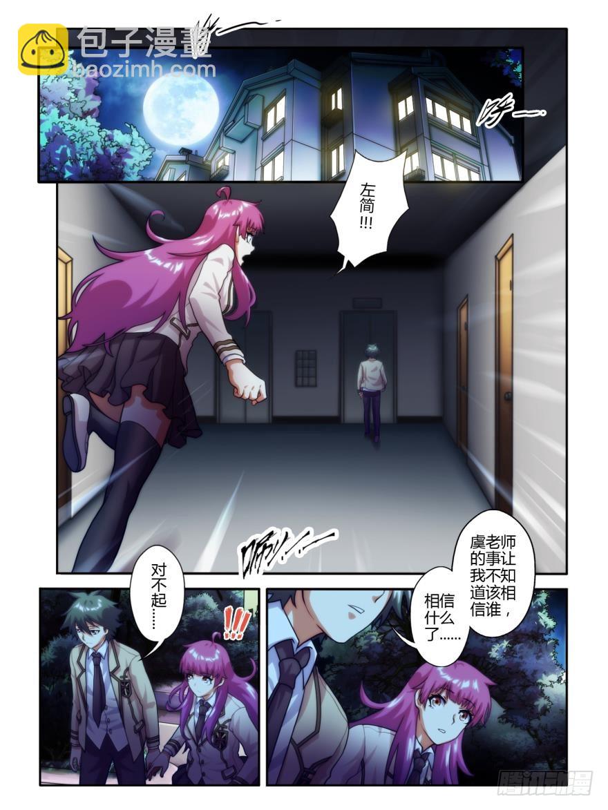 第五十四话-第54话