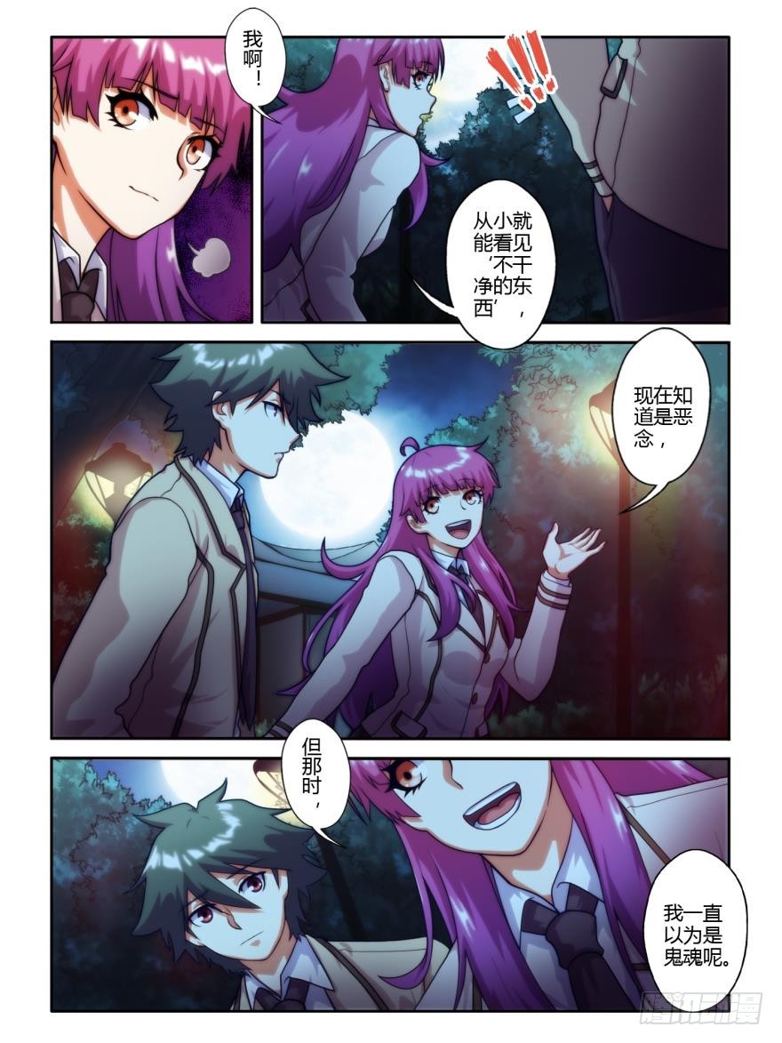 第五十四话-第54话