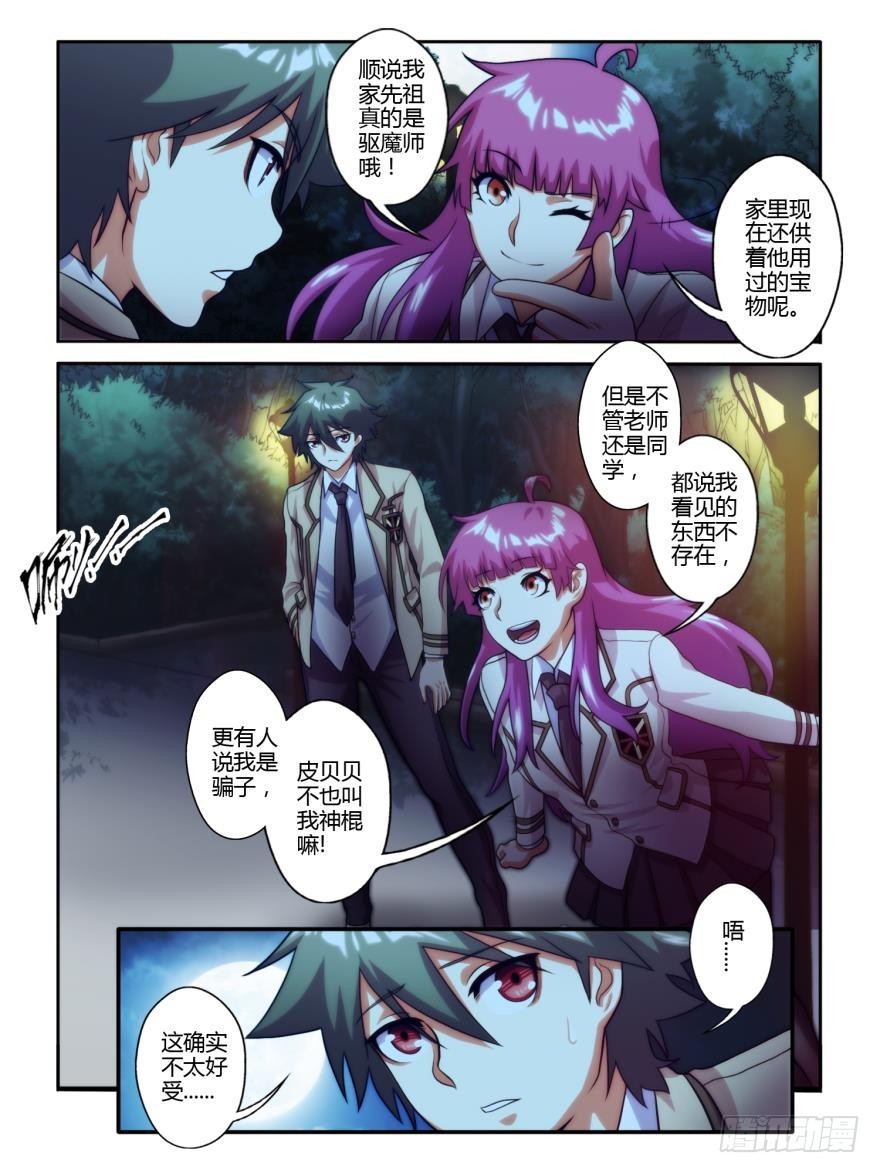 第五十四话-第54话