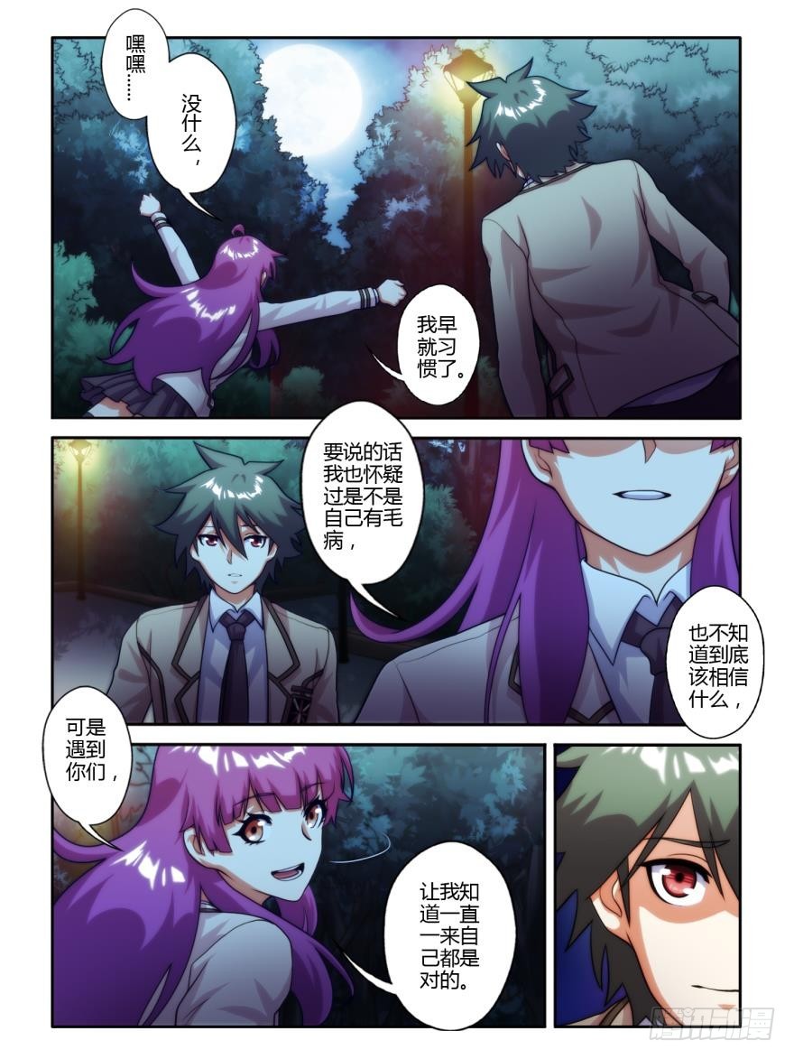 第五十四话-第54话