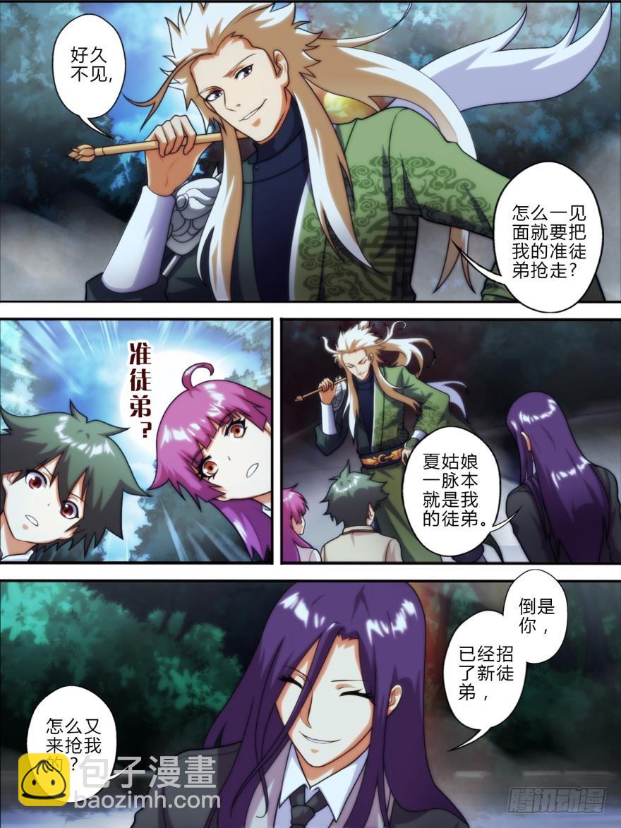 第五十六话-第56话