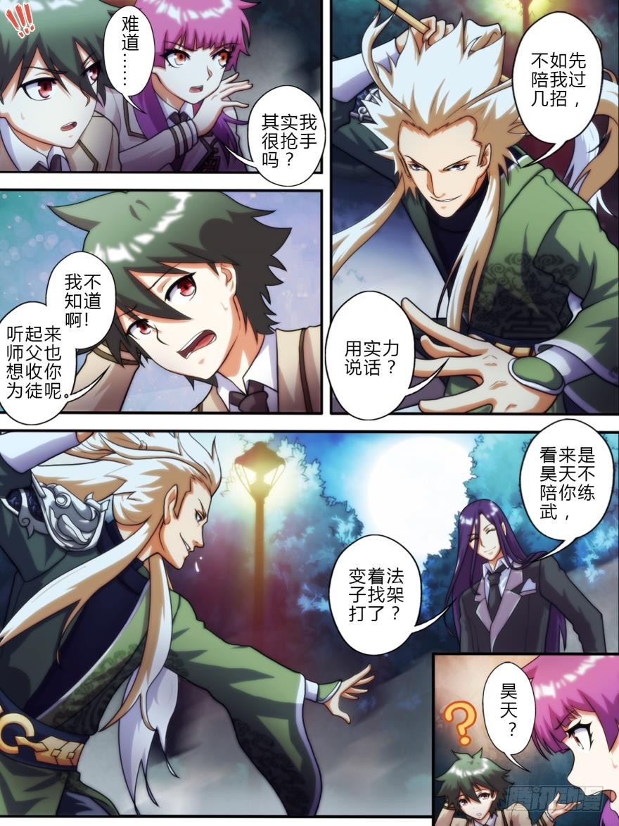 第五十六话-第56话