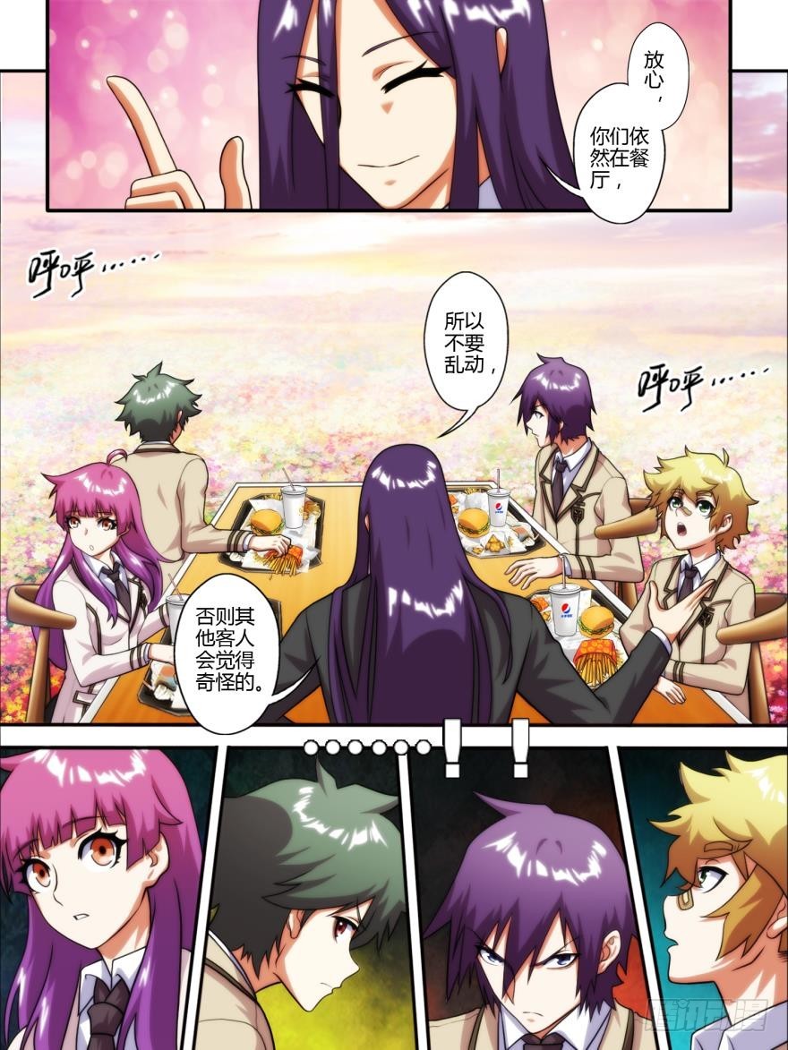 第五十八话-第58话