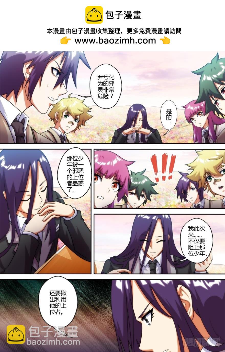 第六十话-第60话