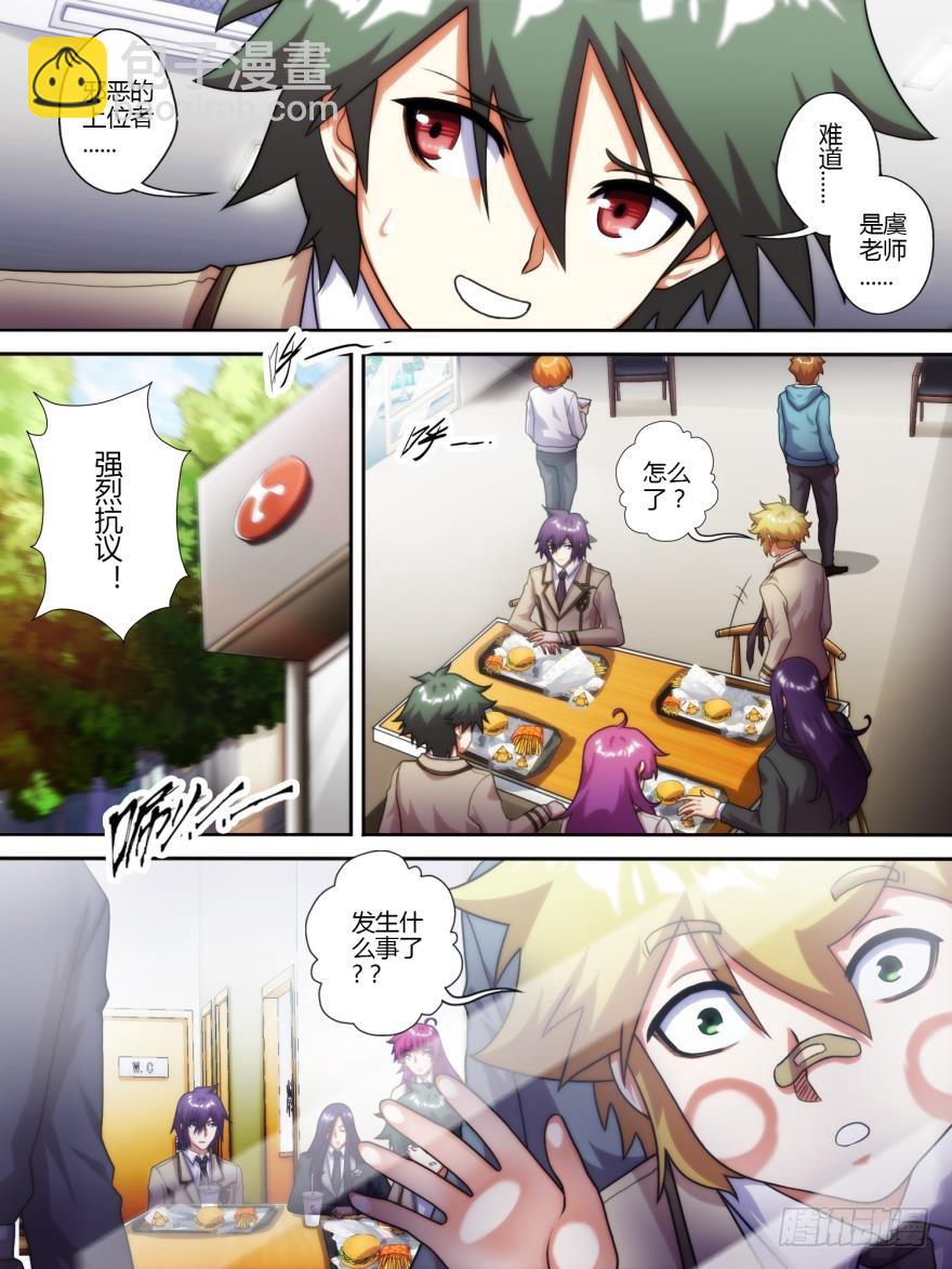 第六十话-第60话