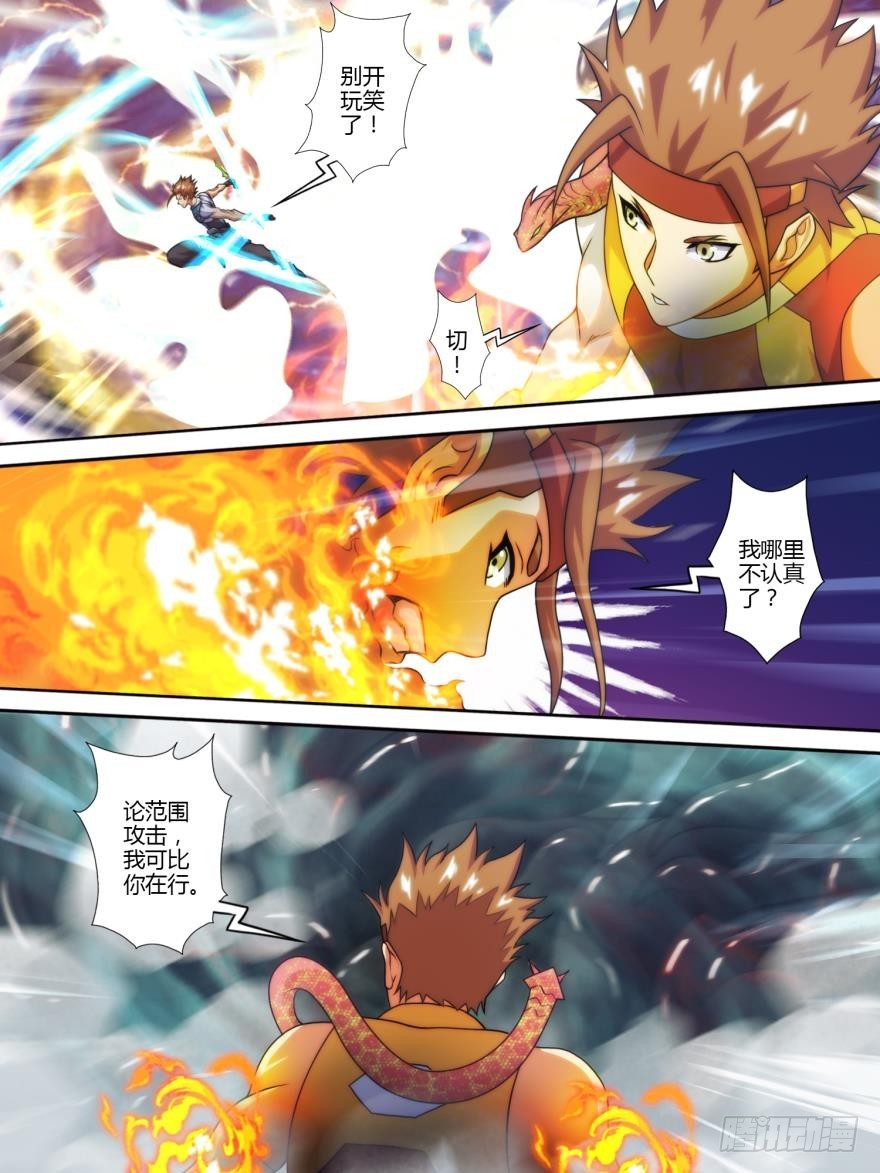 第六十六话-第66话