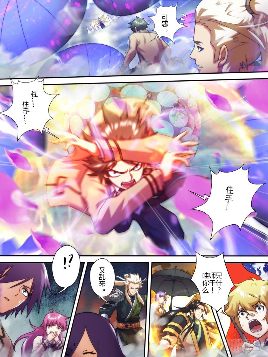 第七十话-第70话