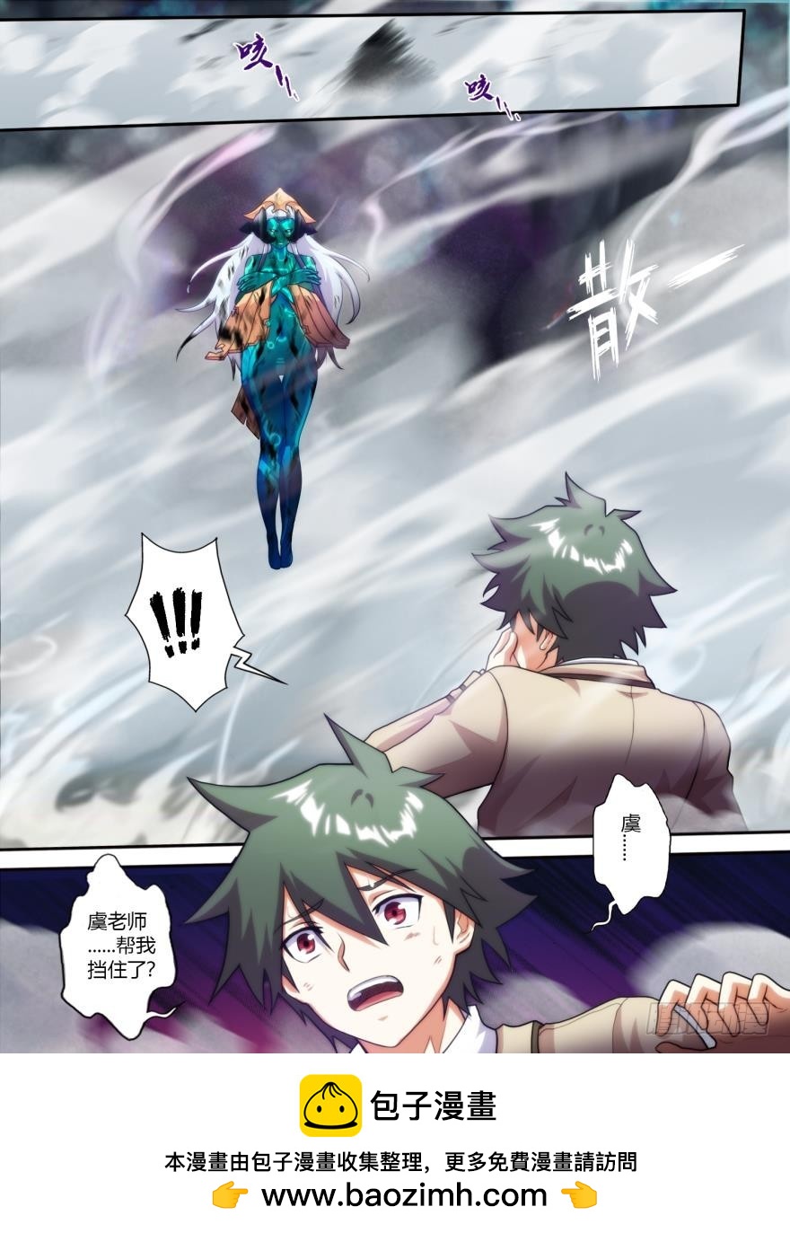 第七十话-第70话