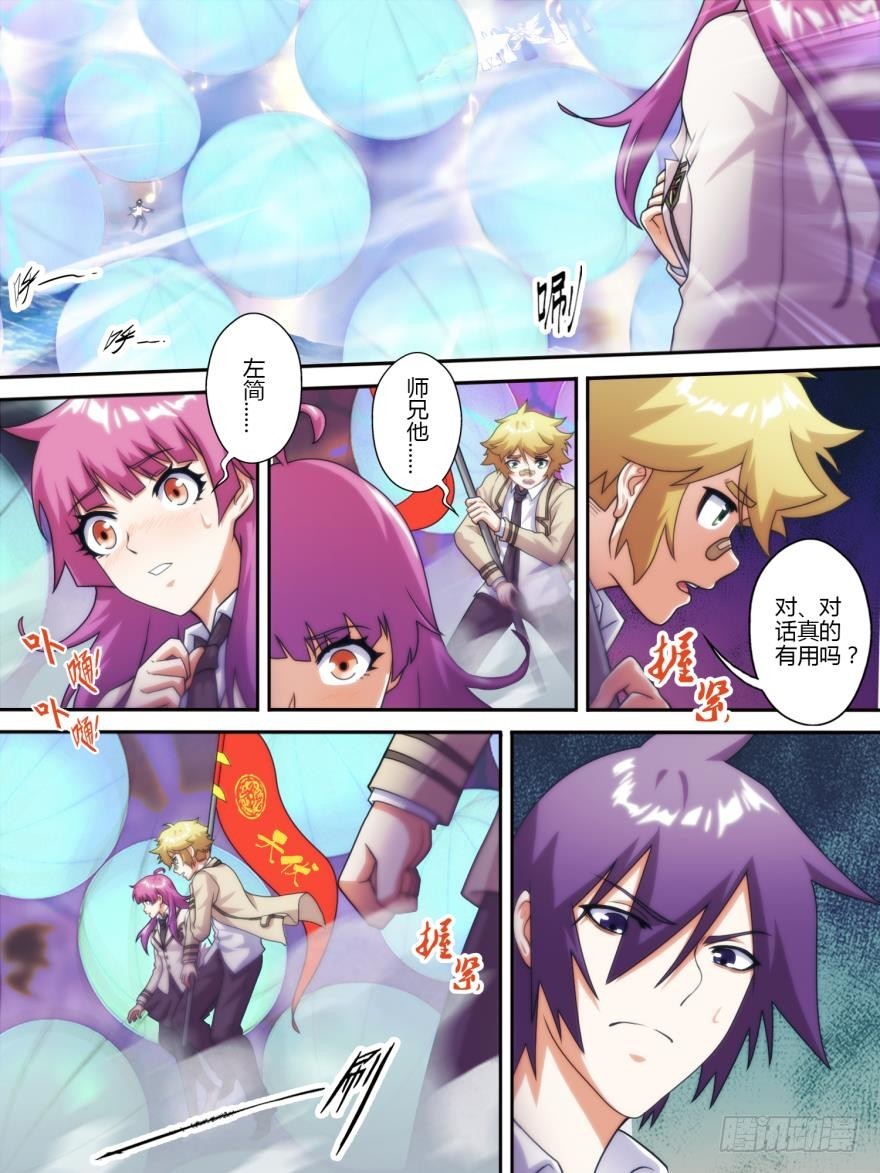 第七十话-第70话