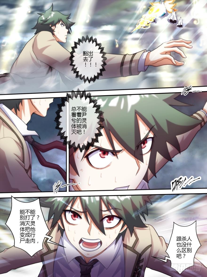 第七十话-第70话