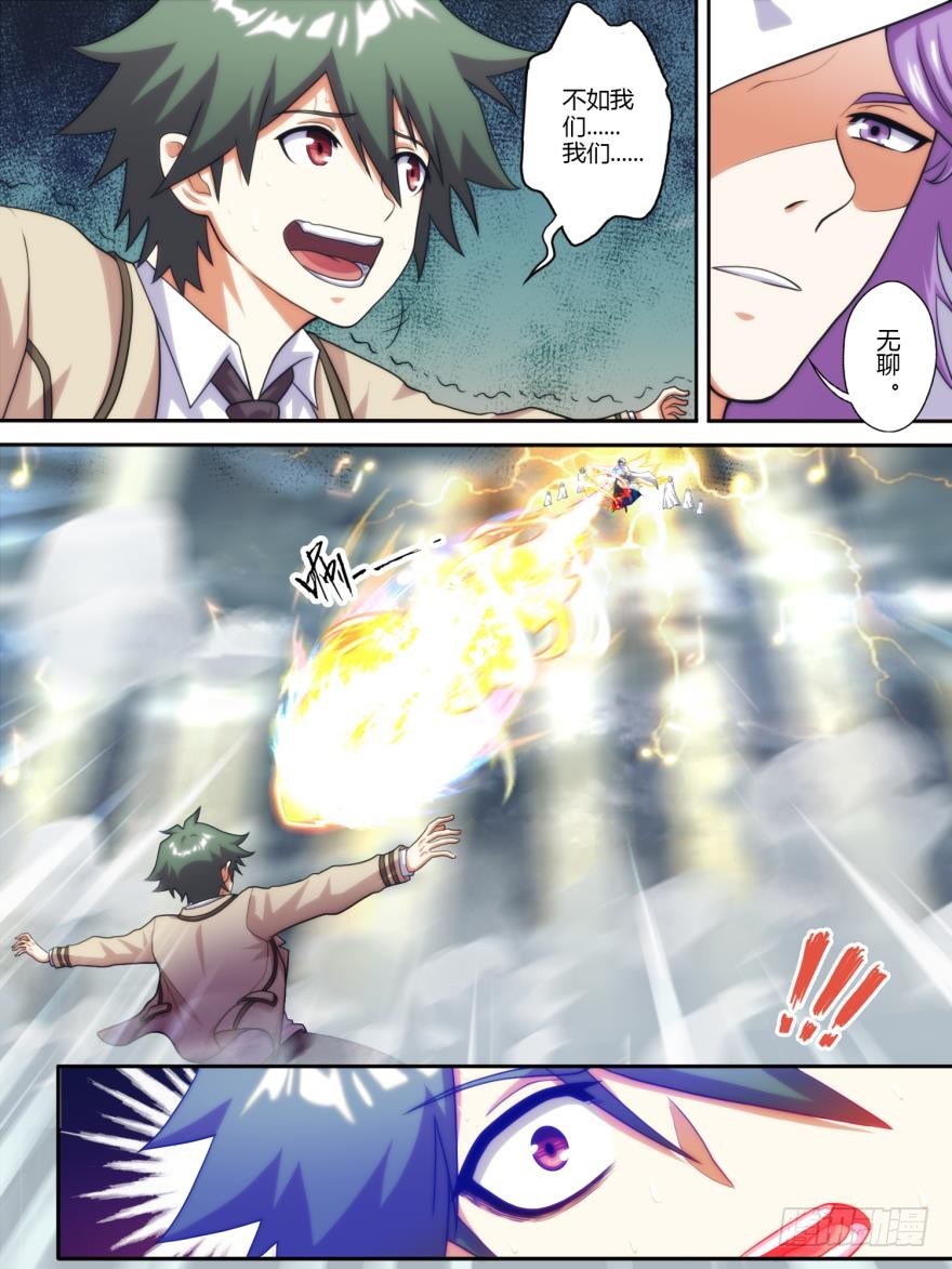 第七十话-第70话