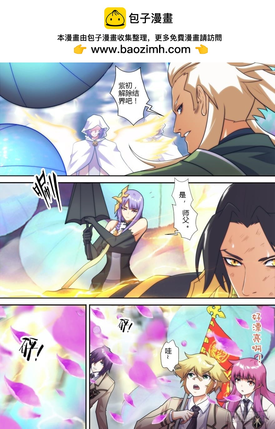 第七十二话-第72话