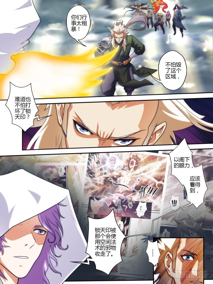 第七十二话-第72话