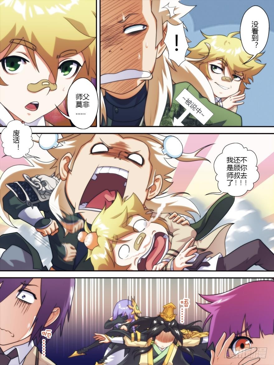 第七十二话-第72话