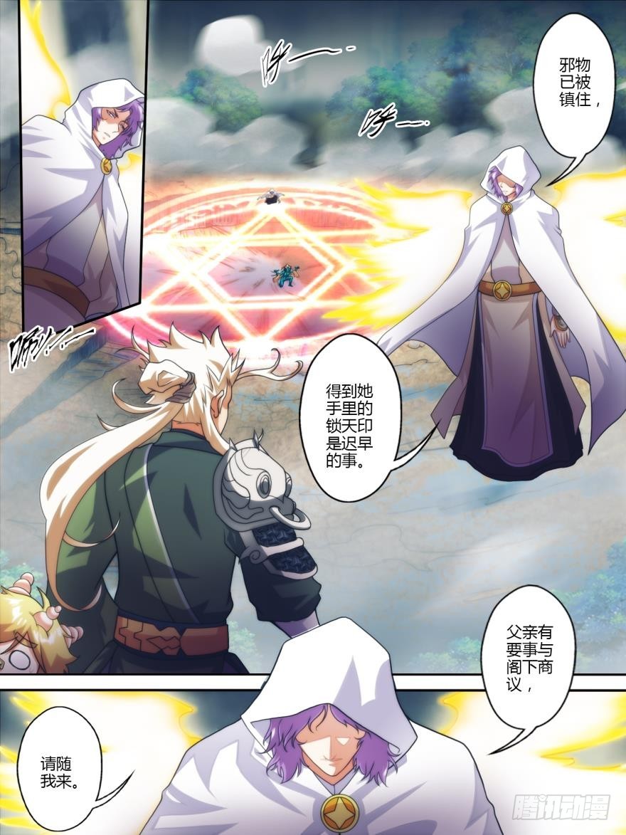 第七十二话-第72话