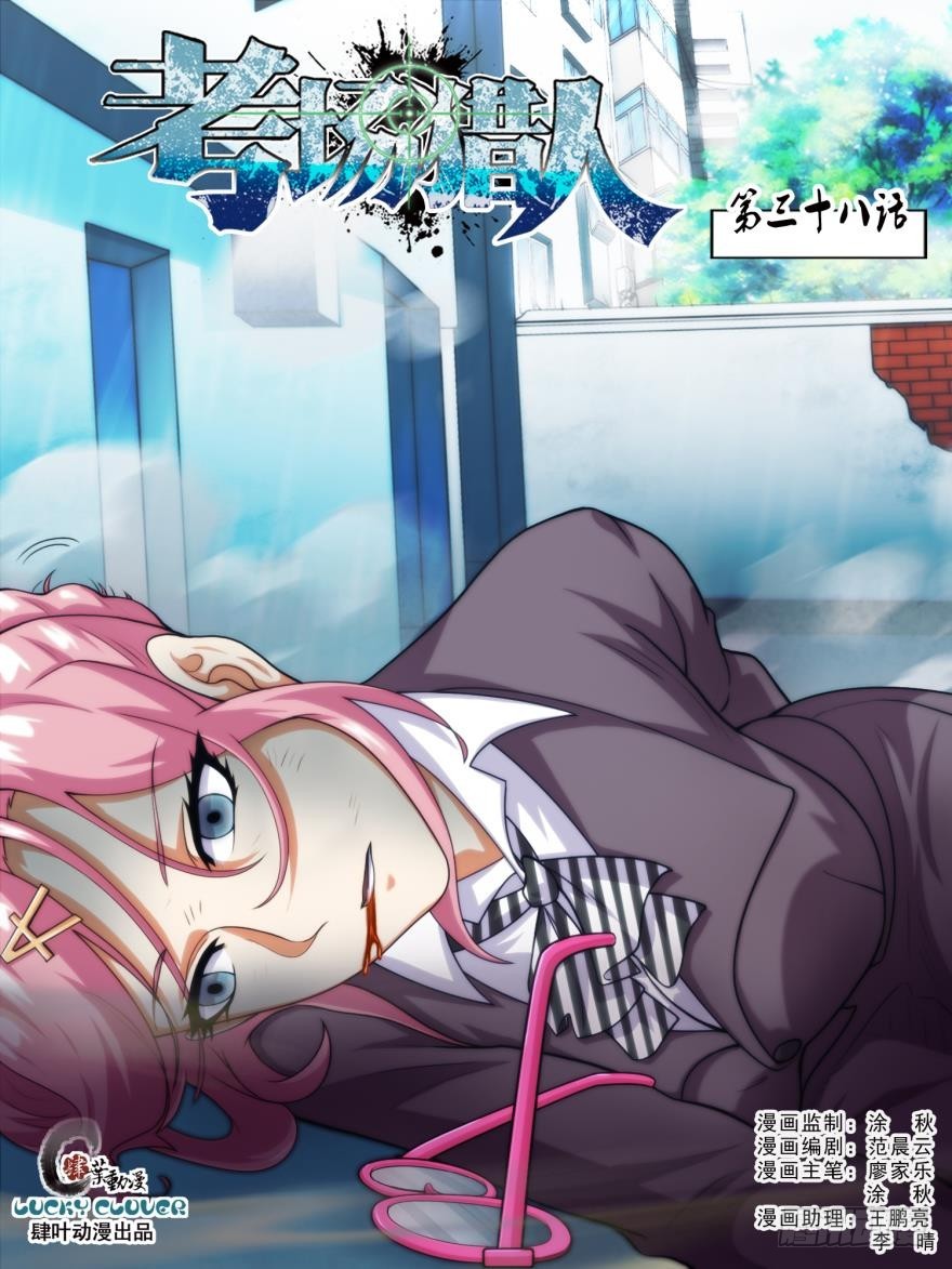 第七十三话-第74话