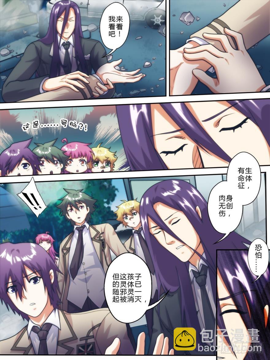 第七十三话-第74话