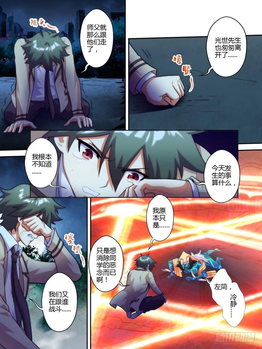 第七十五话-第76话