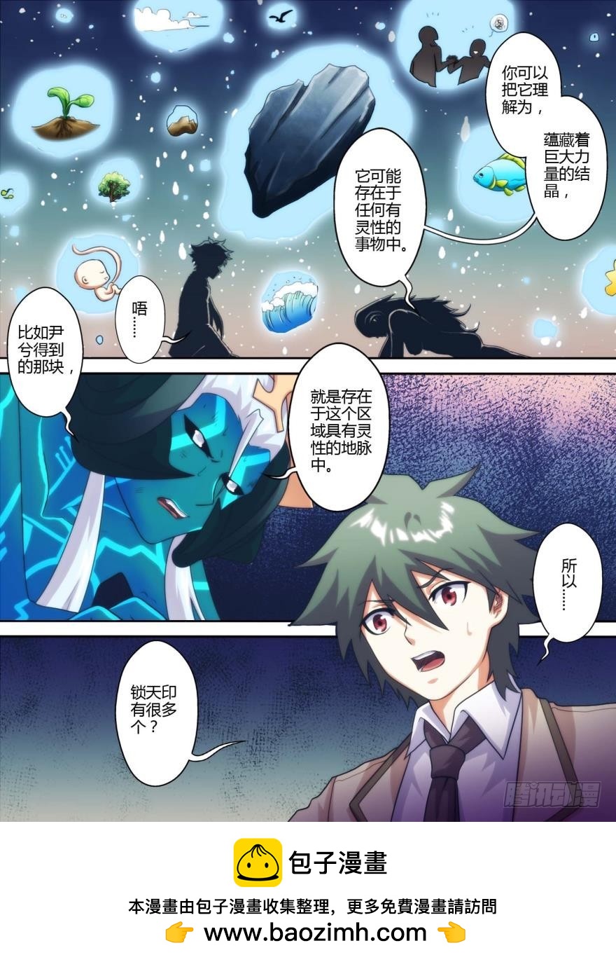 第七十五话-第76话