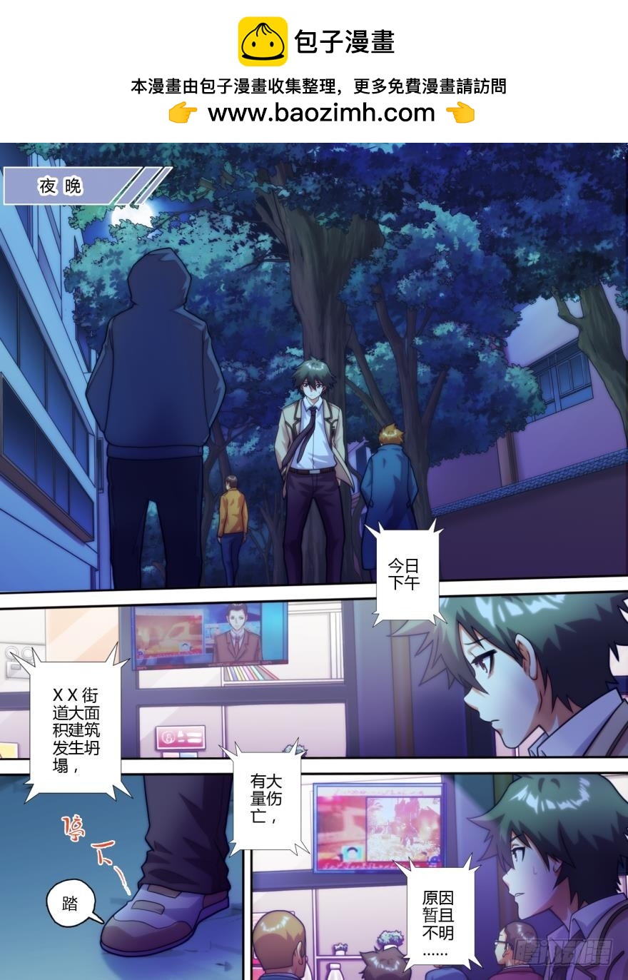 第七十五话-第76话