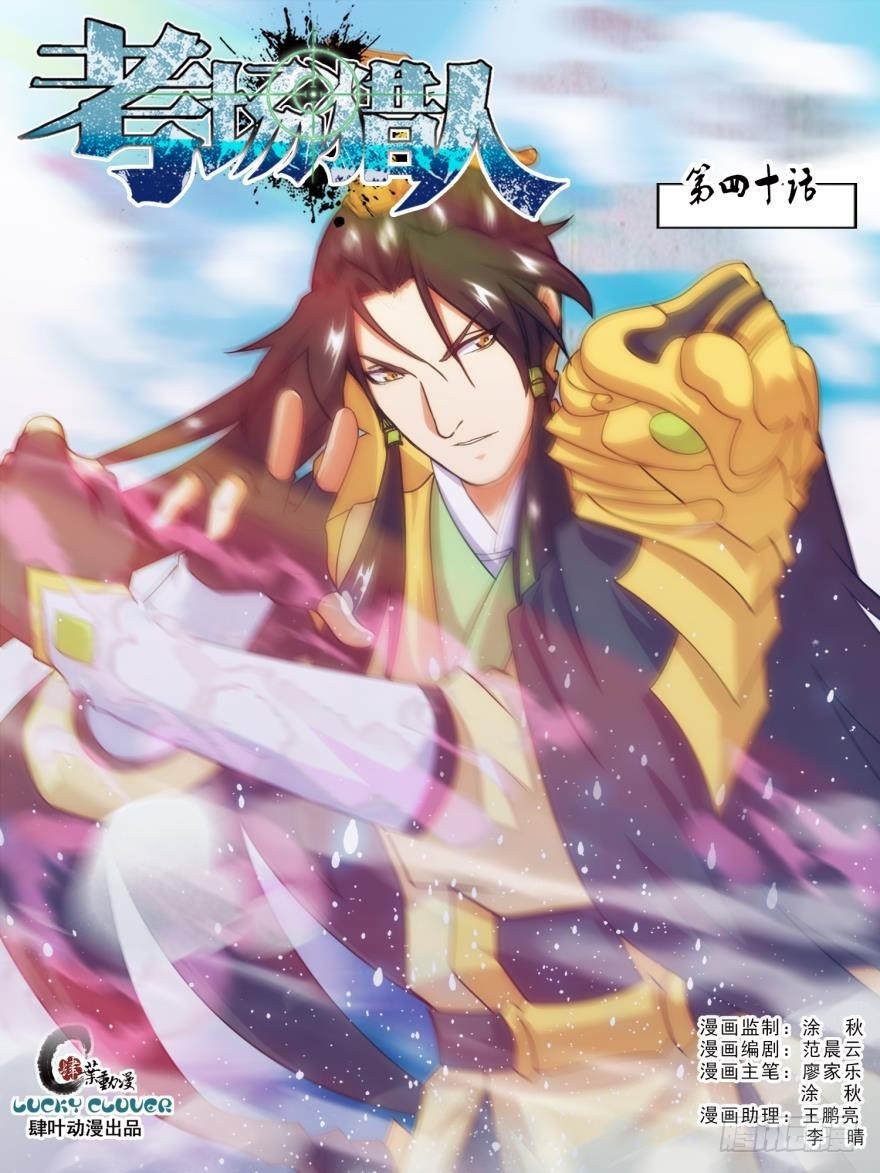 第七十七话-第78话