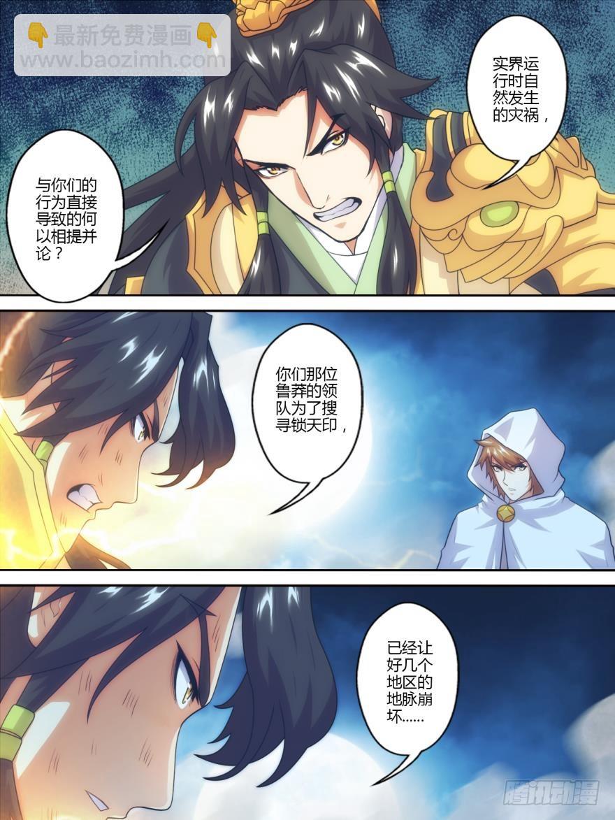 第七十七话-第78话