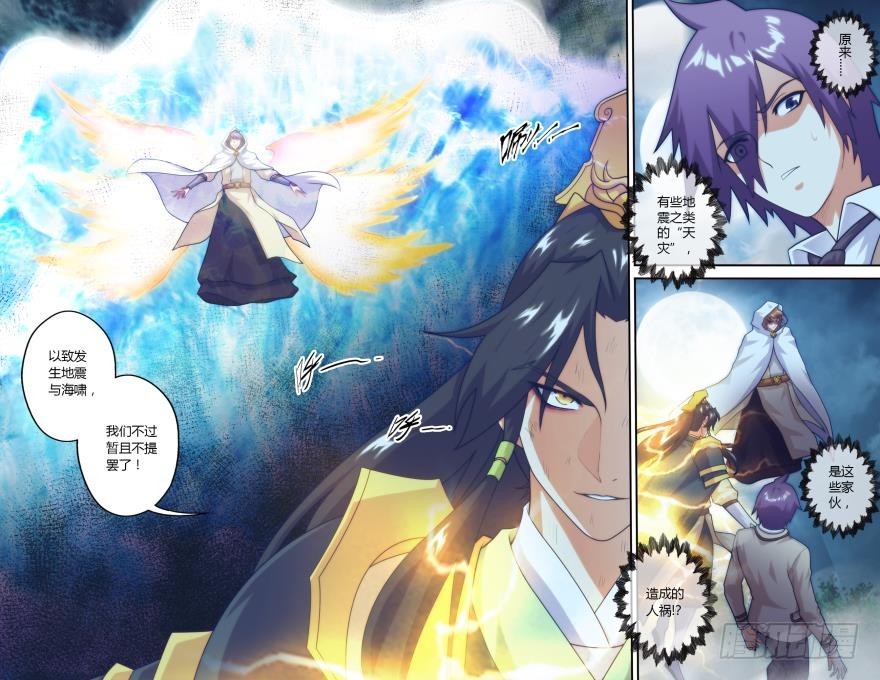 第七十七话-第78话