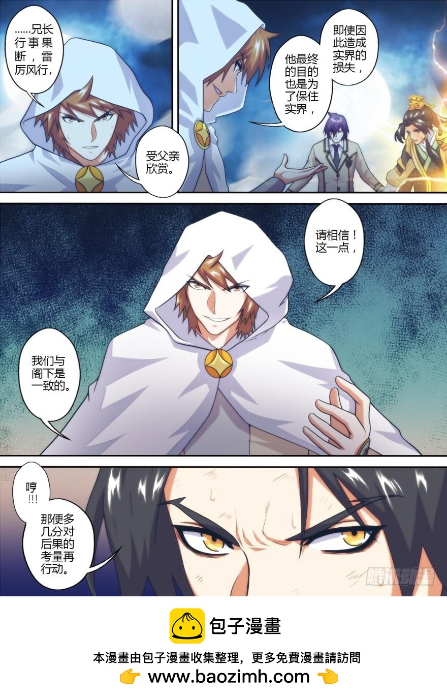 第七十七话-第78话